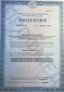 Наркологическая клиника "Профмед" Эркена Иманбаева в Королёв