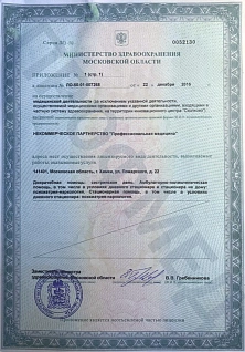 Наркологическая клиника "Профмед" Эркена Иманбаева в Королёв