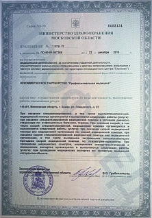 Наркологическая клиника "Профмед" Эркена Иманбаева в Королёв